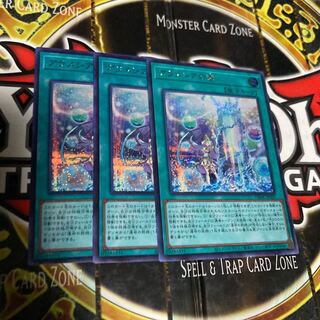 遊戯王 アラメシアの儀