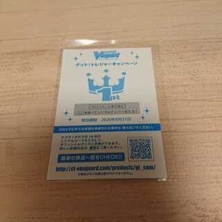 トレジャーキャンペーン1ポイント