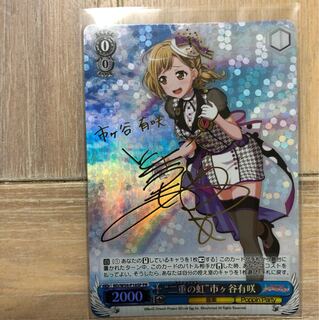 バンドリ 二重の虹 サイン入り 市ヶ谷