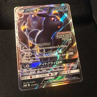 ポケモンカード ブラッキー の激安通販 Magi トレカ専用フリマアプリ