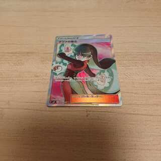 ナツメの暗示SR