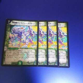 超神羅ギャラクシー・デスティニー 4枚 ①