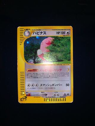 Pokemon Card e Blissey 1ED Kira