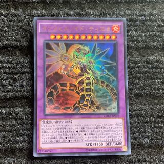 Infernoid Tierra Ultra Rare