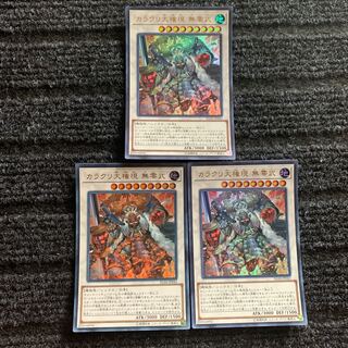 Karakuri Super Shogun mdl 00N "Bureibu" Ultra Rare