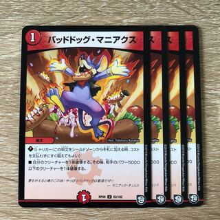 Dangerous Dog Maniacs