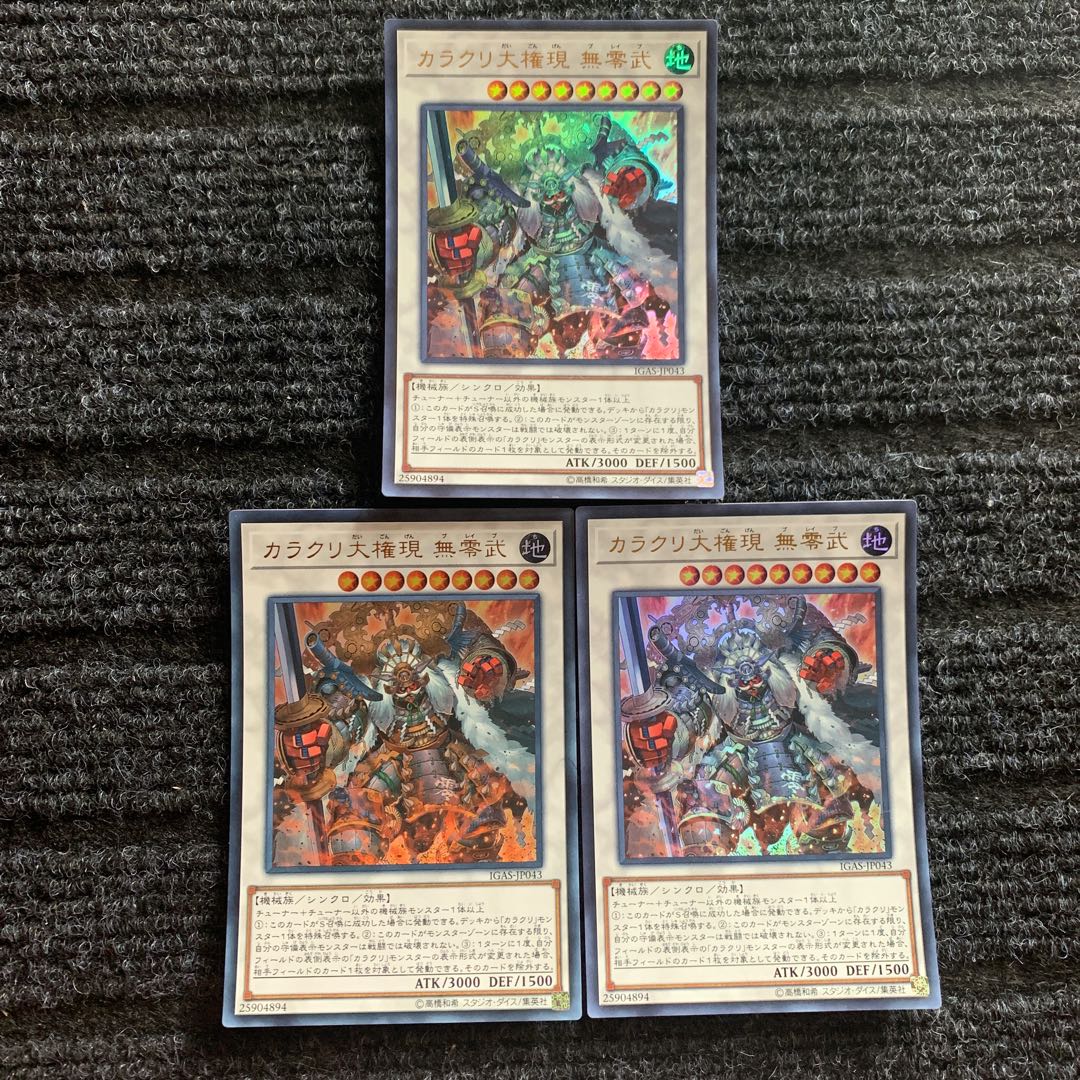 Karakuri Super Shogun mdl 00N "Bureibu" Ultra Rare