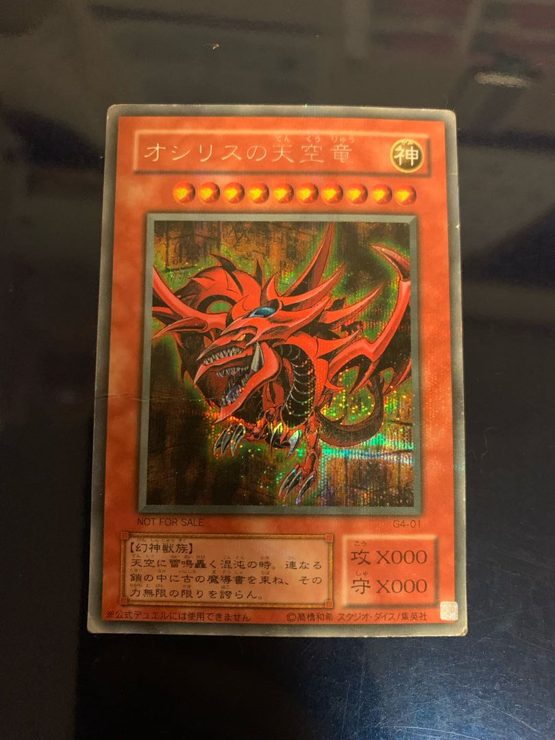 Slifer the Sky Dragon Secret Rare