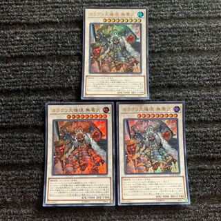 Karakuri Super Shogun mdl 00N "Bureibu" Ultra Rare