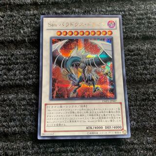 Malefic Paradox Dragon Secret Rare
