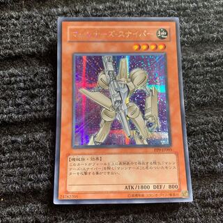 マシンナーズ・スナイパー シークレットレア