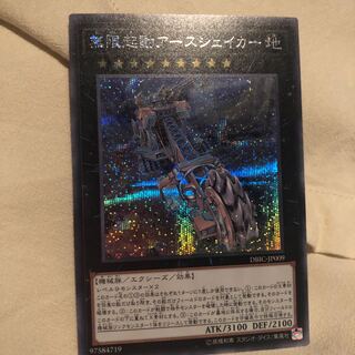 無限起動アースシェイカー シークレットレア