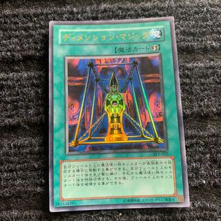 ディメンション・マジック