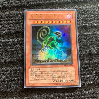 地縛神 Cusillu ウルトラレア