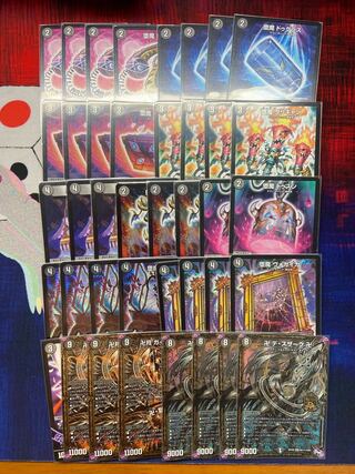 黒単デ・スザーク