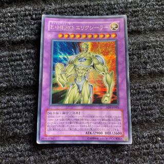 E・HERO エリクシーラー シークレットレア