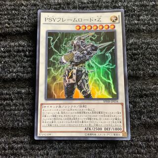 PSYフレームロード・Ζ スーパーレア