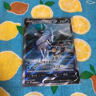 水・はくばバドレックスV☆スペシャルアート版