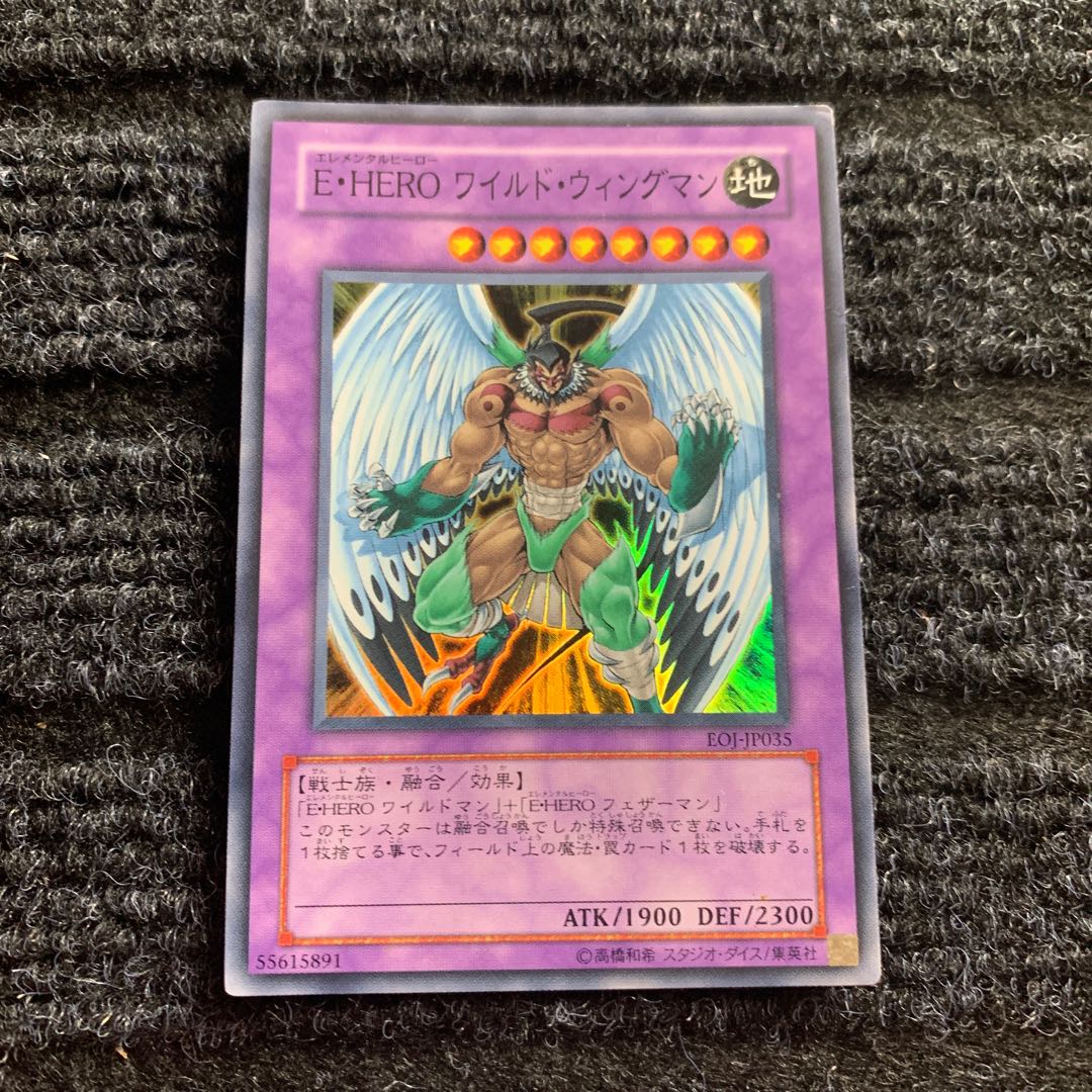 E・HERO ワイルド・ウィングマン