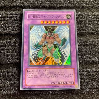 E・HERO ワイルド・ウィングマン