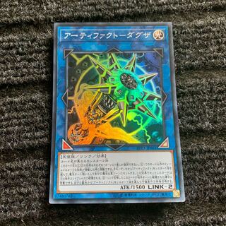 アーティファクト-ダグザ スーパーレア