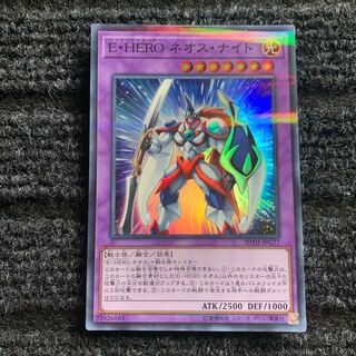 E・HERO ネオス・ナイト パラレル スーパーレア