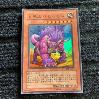 百獣王 ベヒーモス スーパーレア