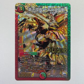 蒼き団長 ドギラゴン剣