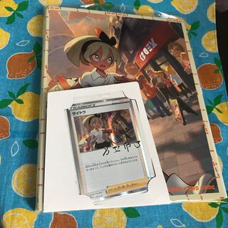 未開封有り・トレーナーカードコレクション☆サイトウの放課後