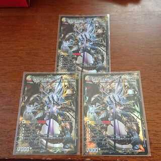 Dragon Armor of Beginning Start｜Tenma Dragon of End Final The End