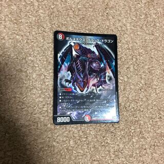 ボルメテウス・ブラック・ドラゴン