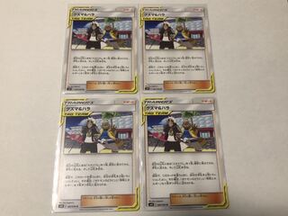 4枚セット！　グズマ＆ハラ