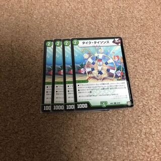 タイク・タイソンズ