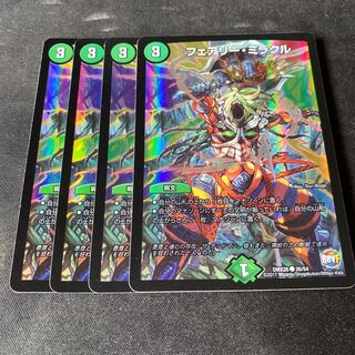 フェアリー・ミラクル C-foil