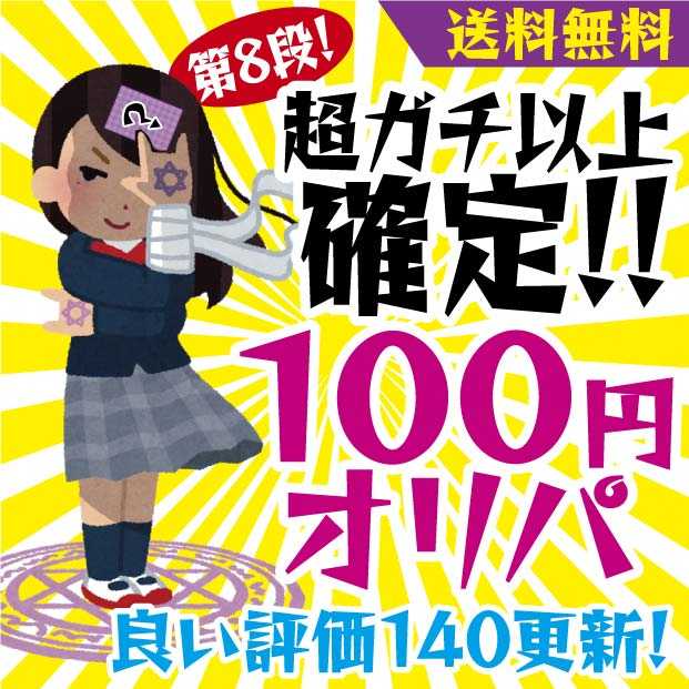 (30口用)バディファイト 第8弾！【全キラ！超ガチ1枚以上確定！】
