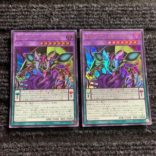 Starving Venemy Dragon Ultra Rare