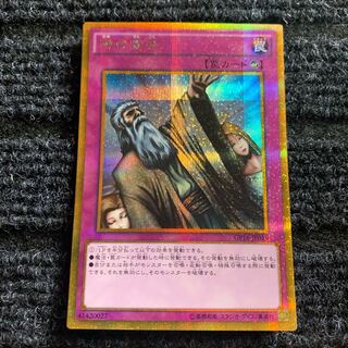 神の宣告 ゴールドシークレットレア
