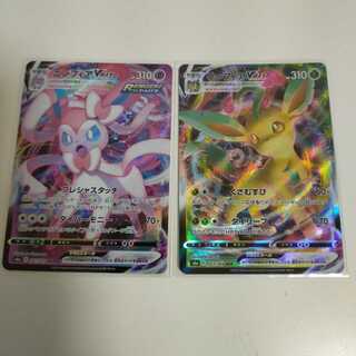 ニンフィアVMAX　リーフィアVMAX