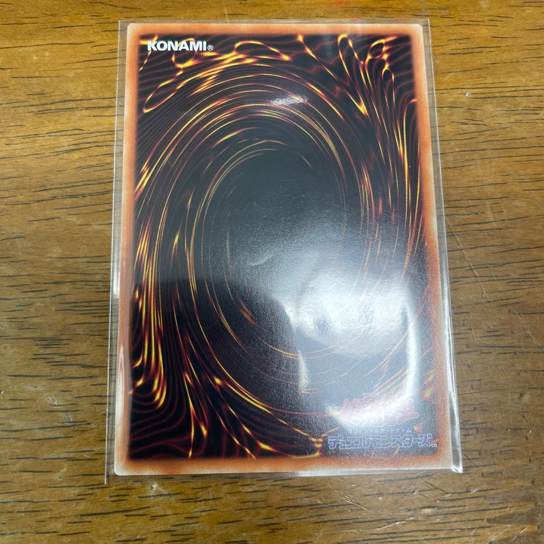 運命の旅路 スーパーレア