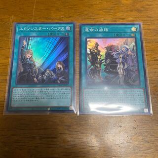 エクソシスター・パークス　運命の旅路　スーパーレア