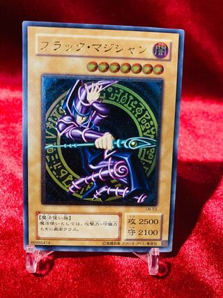 遊戯王　極上美品　ブラックマジシャン　レリーフ アルティメットレア 完美級