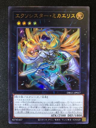 Yu-Gi-Oh Exorcist-Mikae Squirrel UR