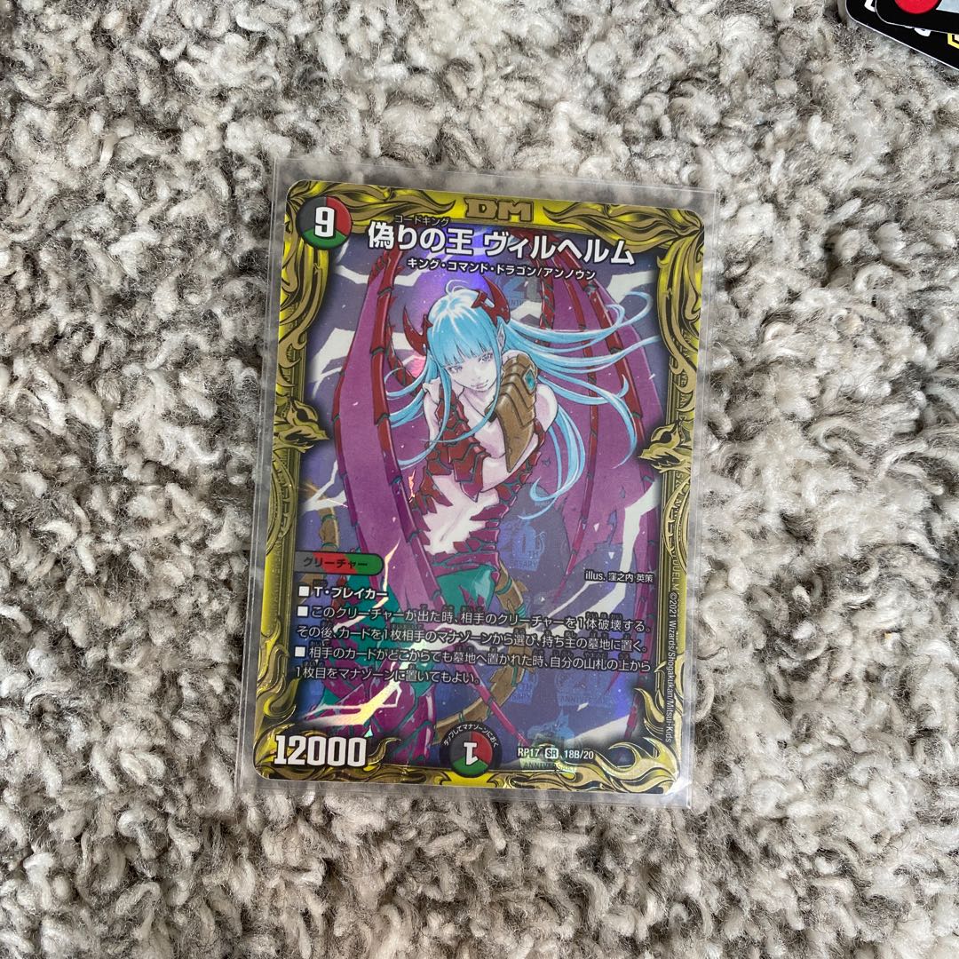 偽りの王 ヴィルヘルム(20thSPレア仕様)タイプＢ