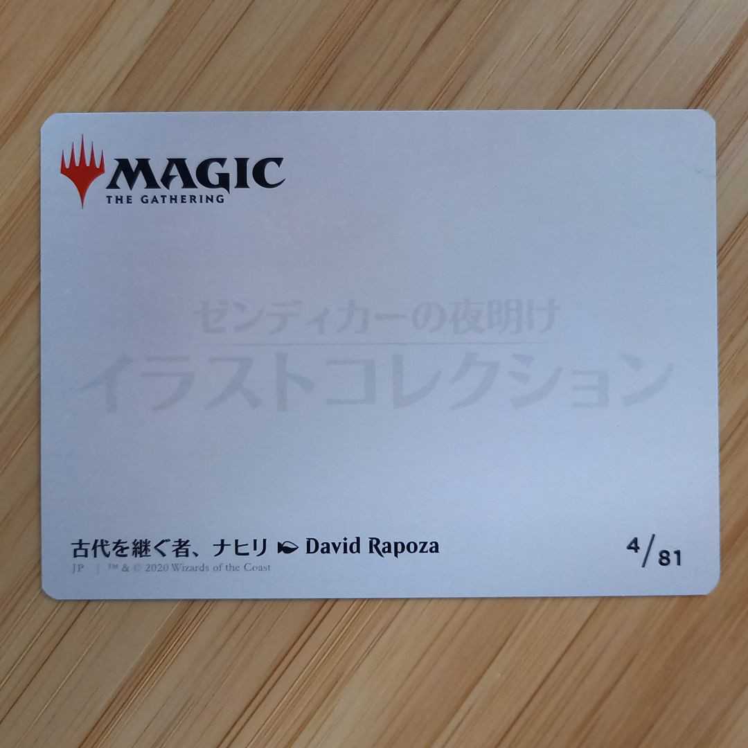 MTG [Foil Stamp] Nahiri, Heir of the Ancients Art Card