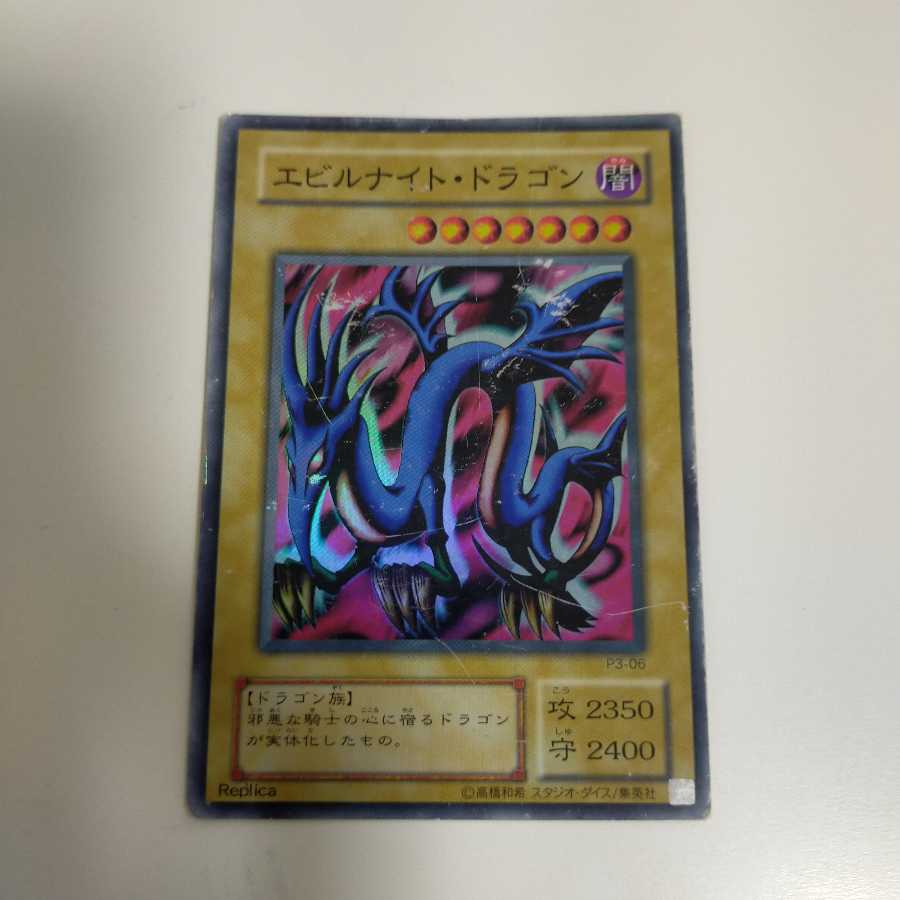 Serpent Night Dragon