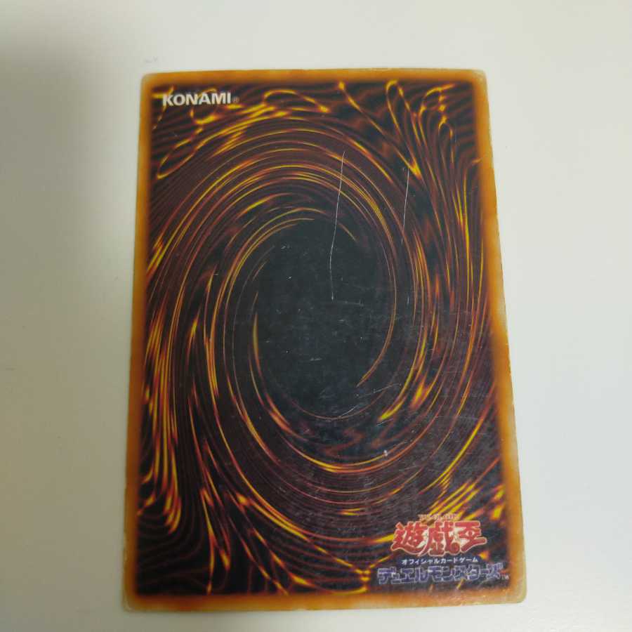 Serpent Night Dragon