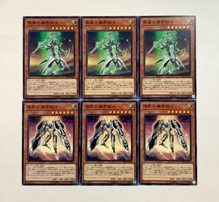 翠嵐の機界騎士／燈影の機界騎士