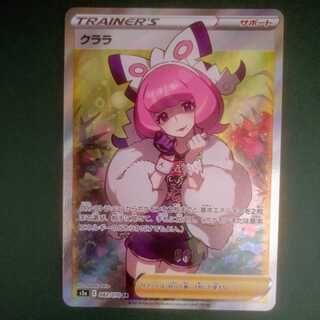 クララ【SR】{082/070} [S5a]