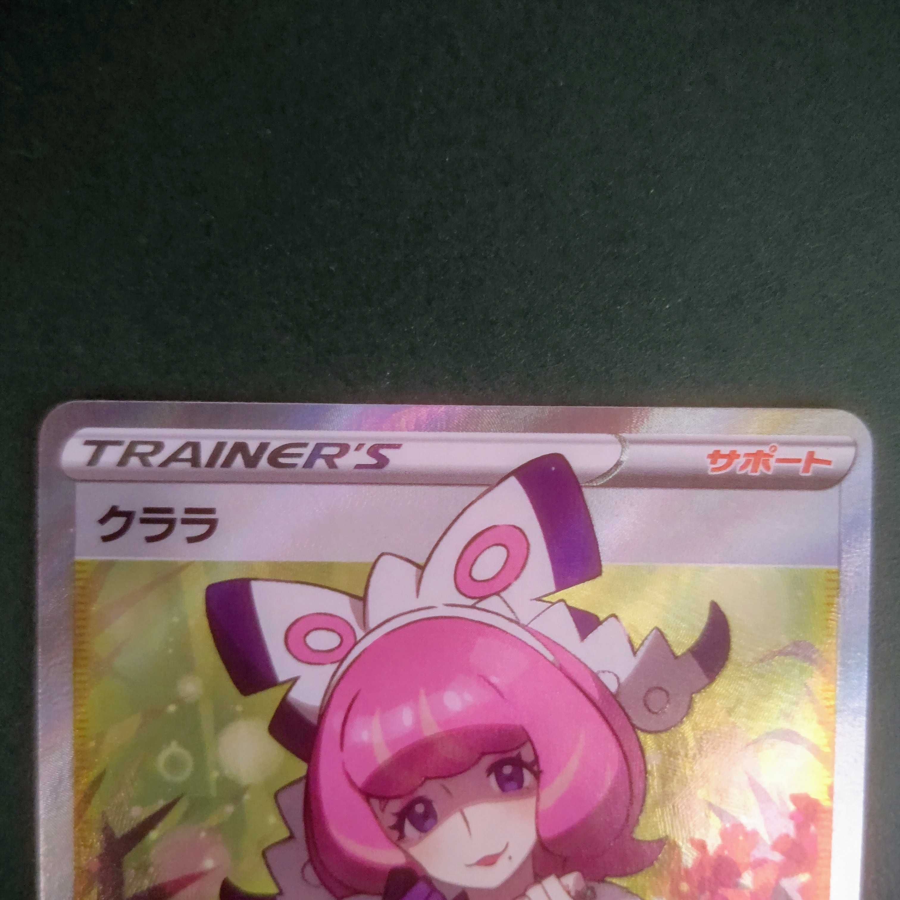 クララ【SR】{082/070} [S5a]