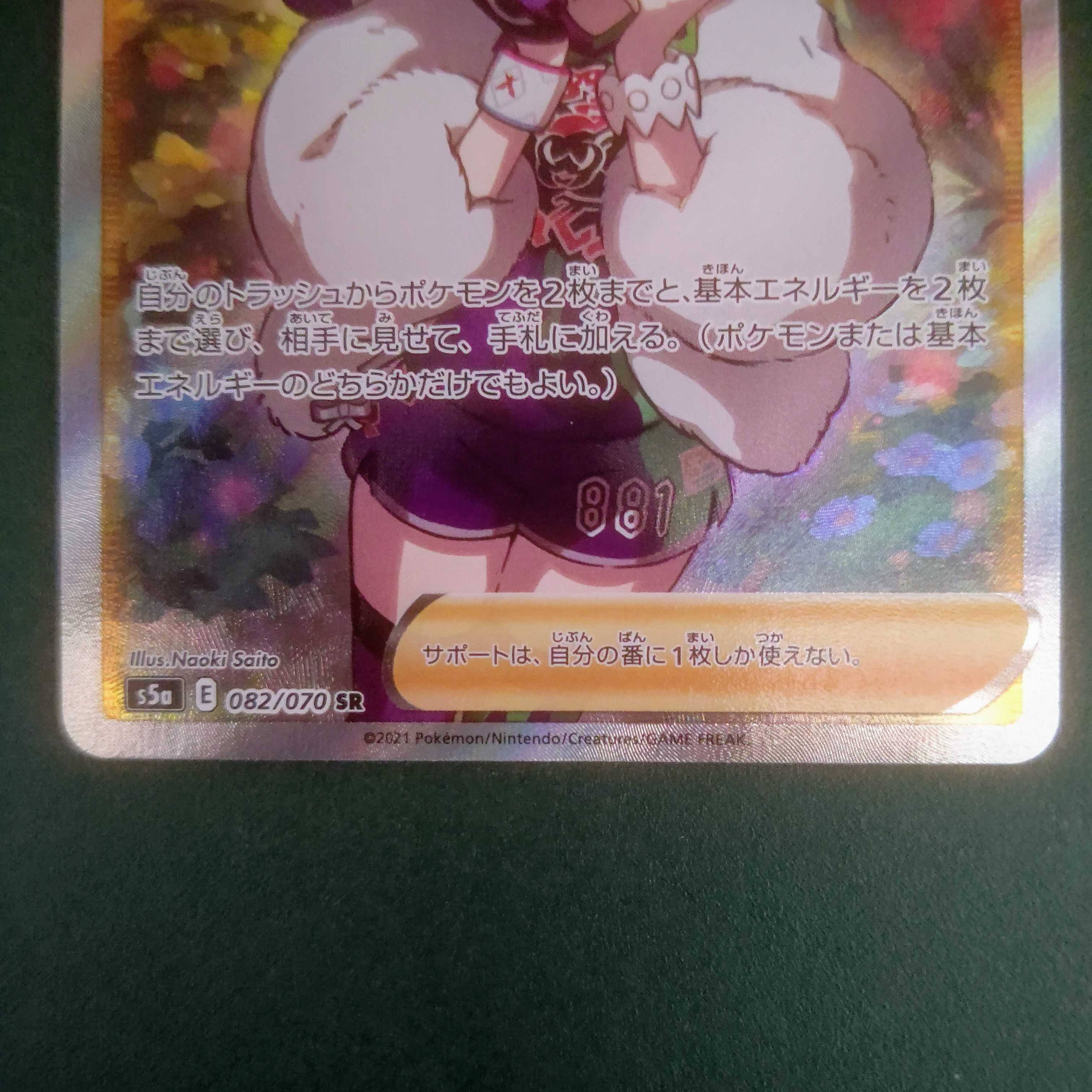 クララ【SR】{082/070} [S5a]